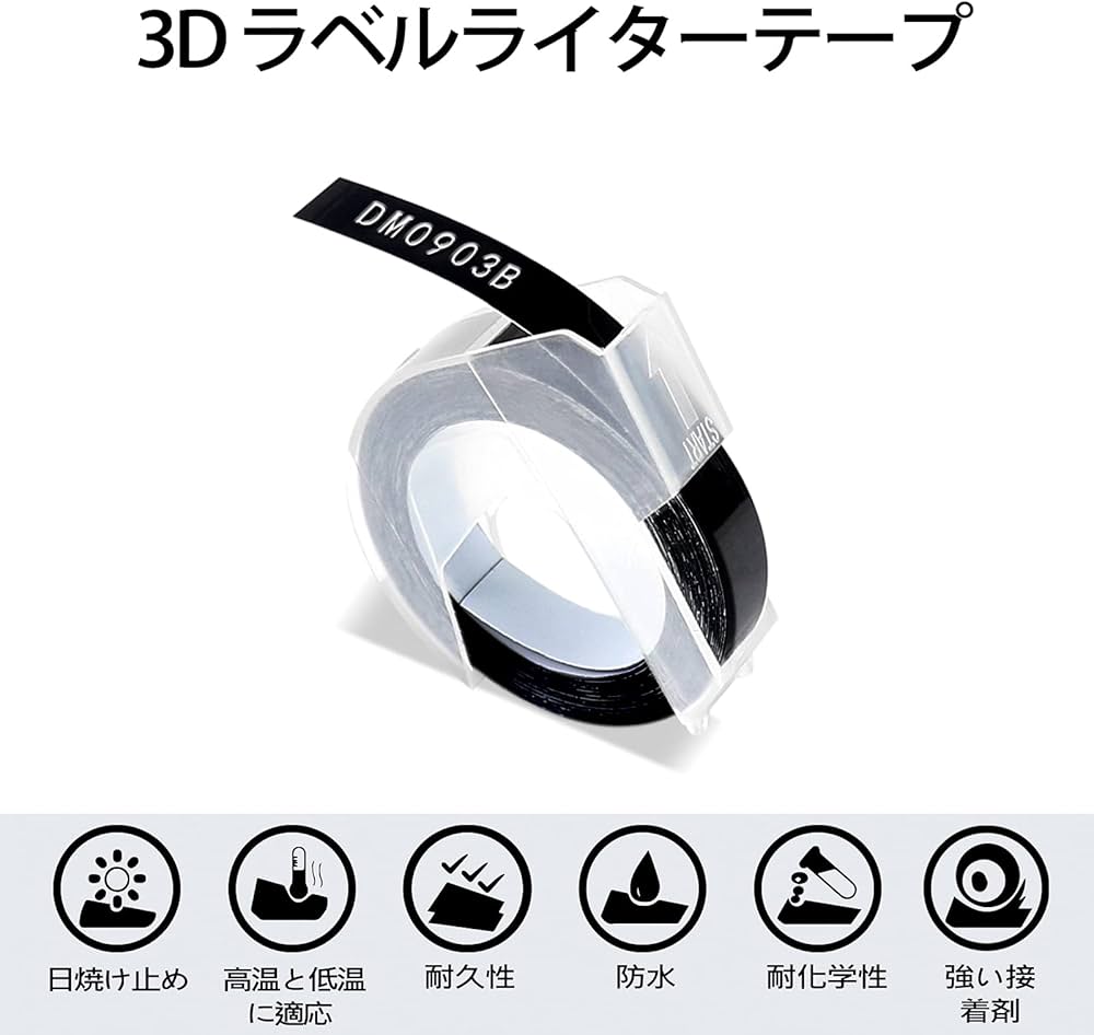 Amazon | 5卷 ダイモ テープ 9mm 黑 白文字 ひらがな ラベルライター