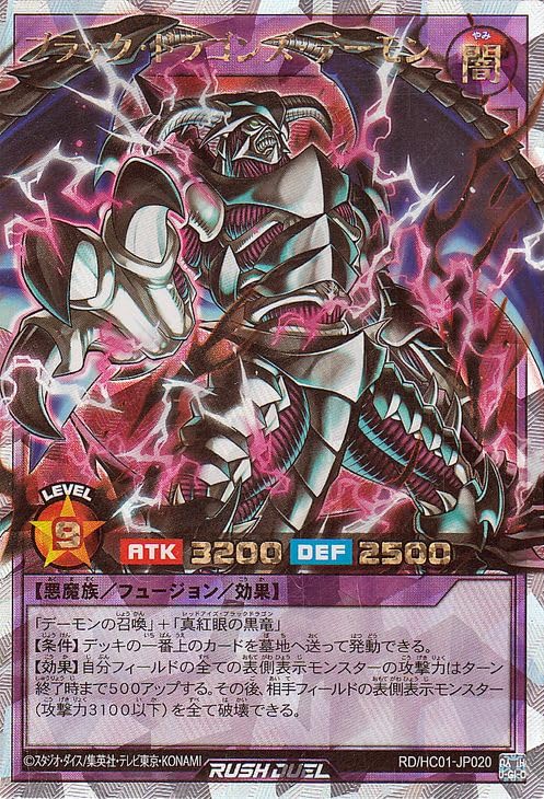 Amazon.co.jp: 遊戯王ラッシュデュエル ブラック・ドラゴンズ