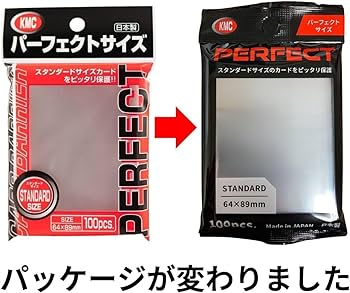 Amazon | KMC NEW カードバリアー100 パーフェクトサイズ ニュー