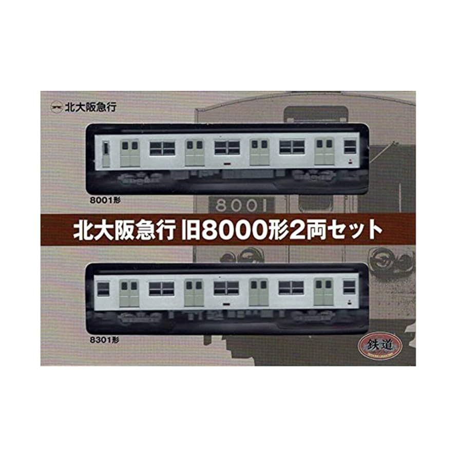 鉄道コレクション 鉄コレ 北大阪急行8000形 大阪市交通局御堂筋線30000