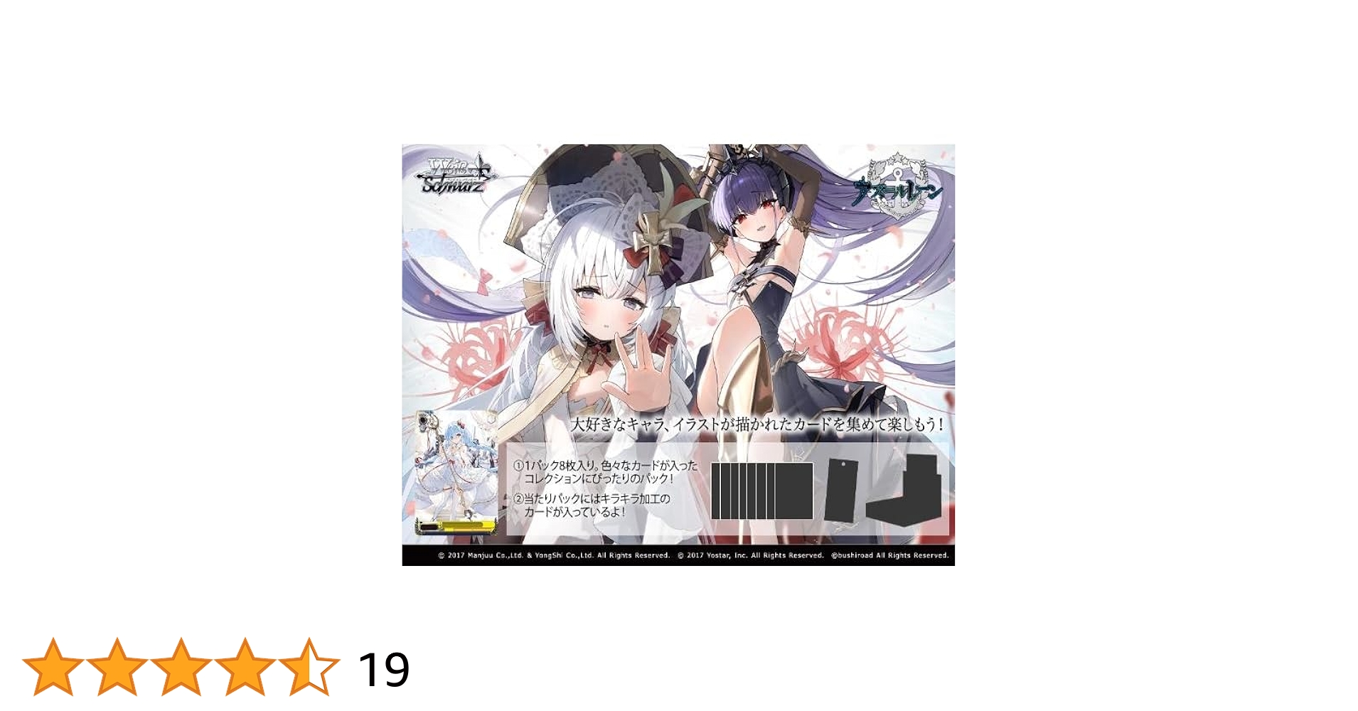 アズールレーンvol.2 マスターカートン