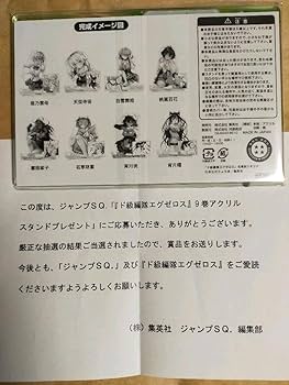 Amazon | ド級編隊エグゼロス 若草萌萎 アクリルスタンド フィギュア