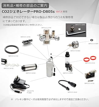 Amazon | HaruDesign CO2ジェネレーター PRO-D805s Ver 1.4 (スーパー