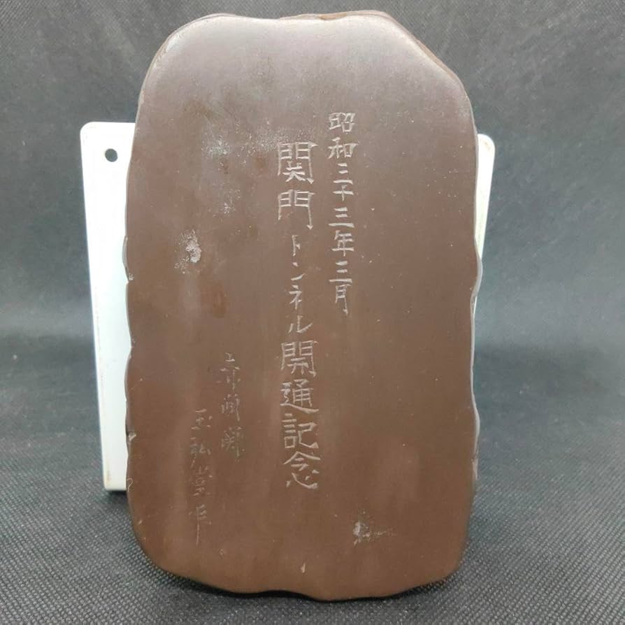 赤間硯】木の葉硯 玉弘堂 堀尾卓司 共箱・証明書付き 伝統工芸