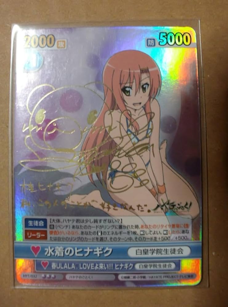 ヴィクトリースパーク ハヤテのごとく 三千院ナギ サイン ビクトリー