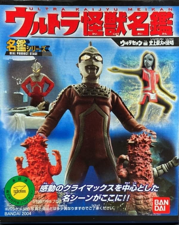 Amazon.co.jp: ウルトラ怪獣名鑑 ウルトラセブン編 史上最大の侵略