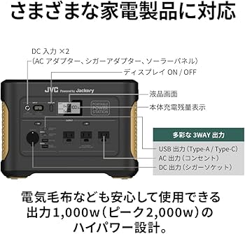Amazon.co.jp: JVCケンウッド JVC BN-RB10-CA ポータブル電源 AC出力
