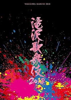 Man LIVE DVD 滝沢歌舞伎 おそ松さん まとめ売り SnowMan LIVE 滝沢