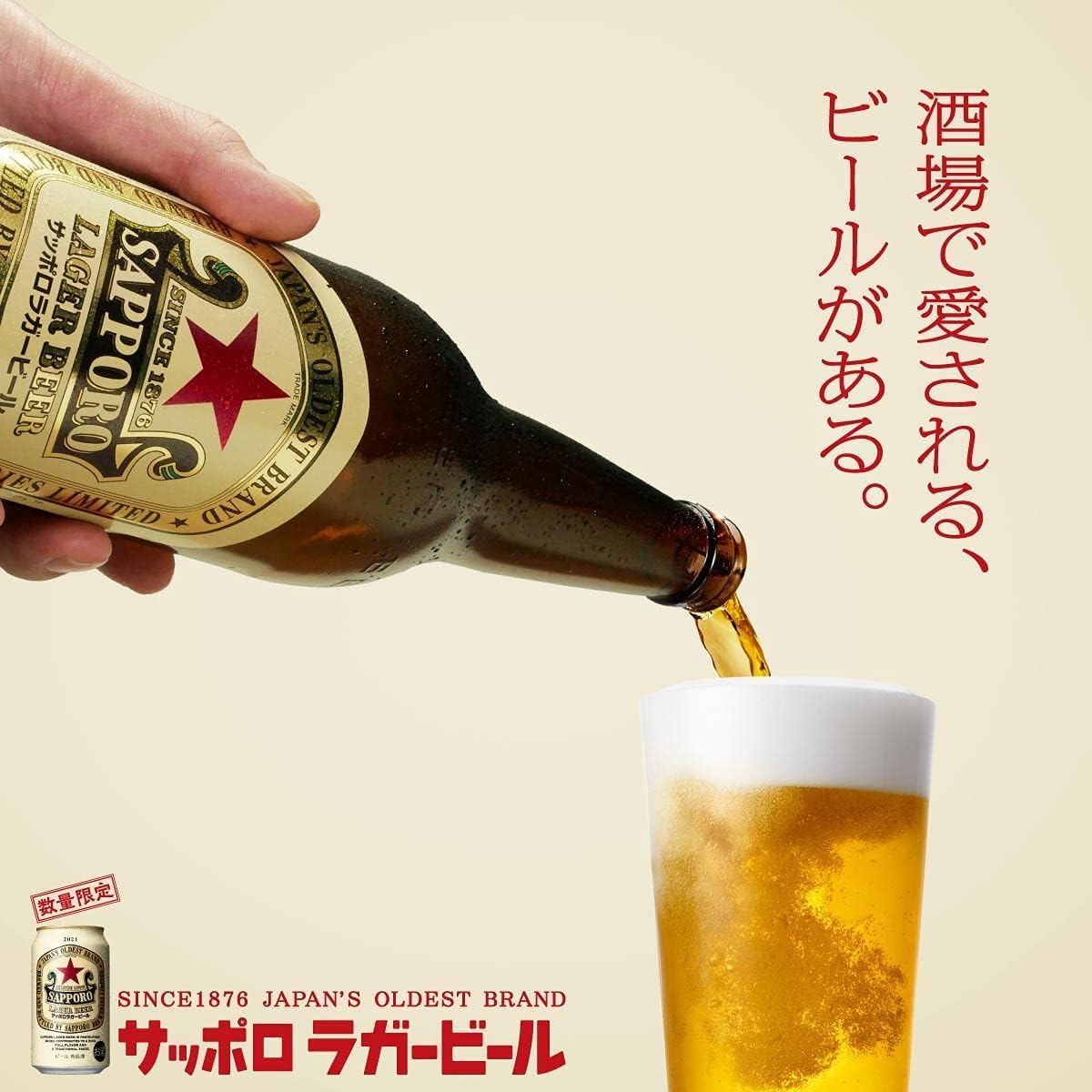 Amazon.co.jp: サッポロ ラガービール 6缶パック 350ml 48本 (2ケース