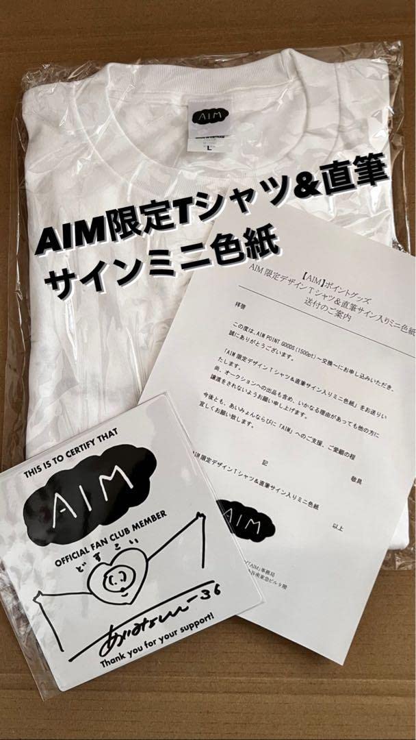 あいみょんサインTシャツ