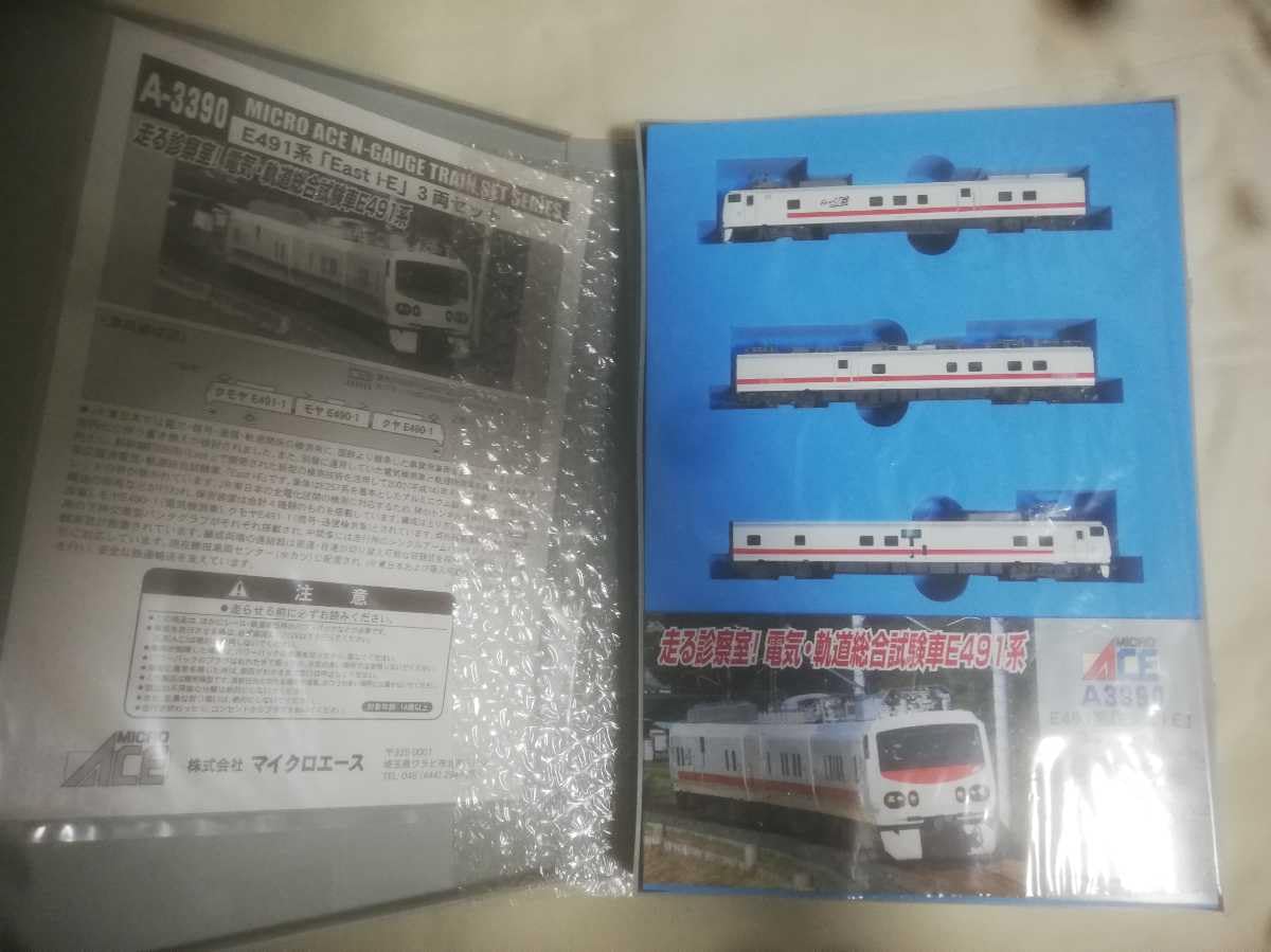 MICRO ACE A-3390 E491系 EAST i-E 3両セット Amazon.co.jp: MICROACE
