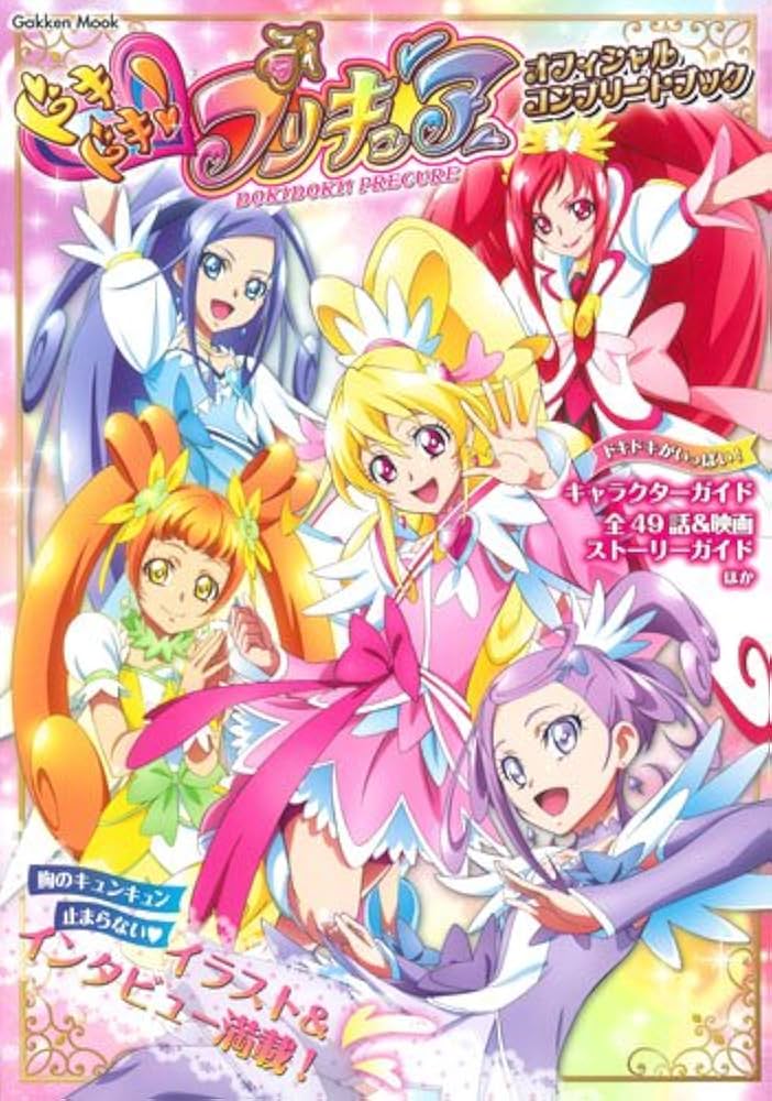 ドキドキ！プリキュア アクリルアートボード 全5種類 コンプ 響け！愛