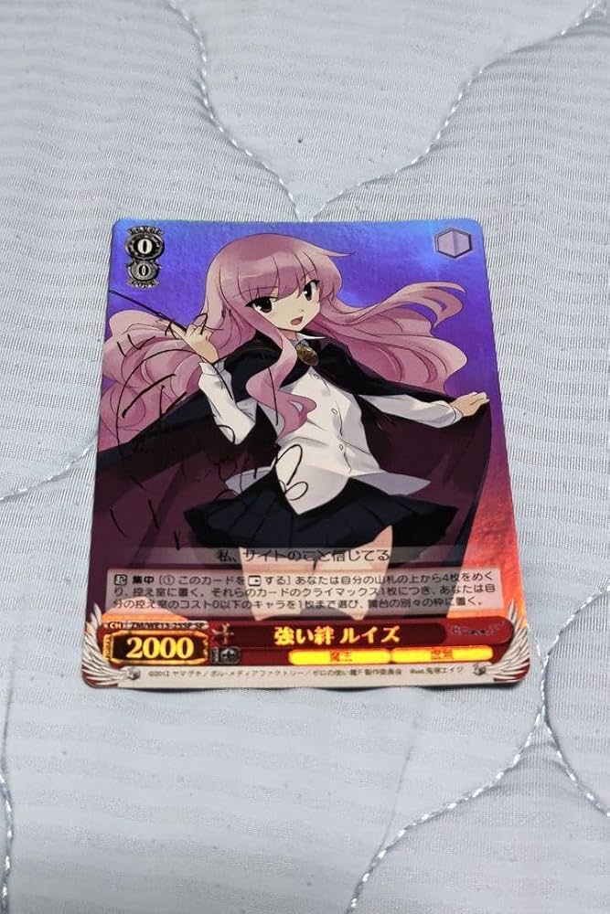 ヴァイスシュヴァルツ ゼロの使い魔 サイン 強い絆 ルイズ
