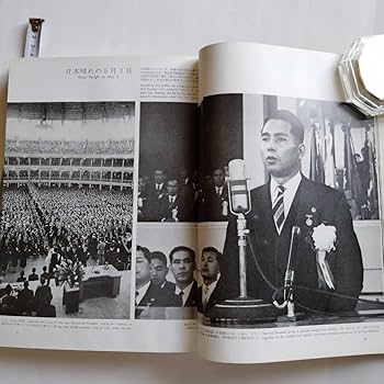 Amazon.co.jp: 超 非売品『会長寫眞集』会長就任7周年 会長写真集