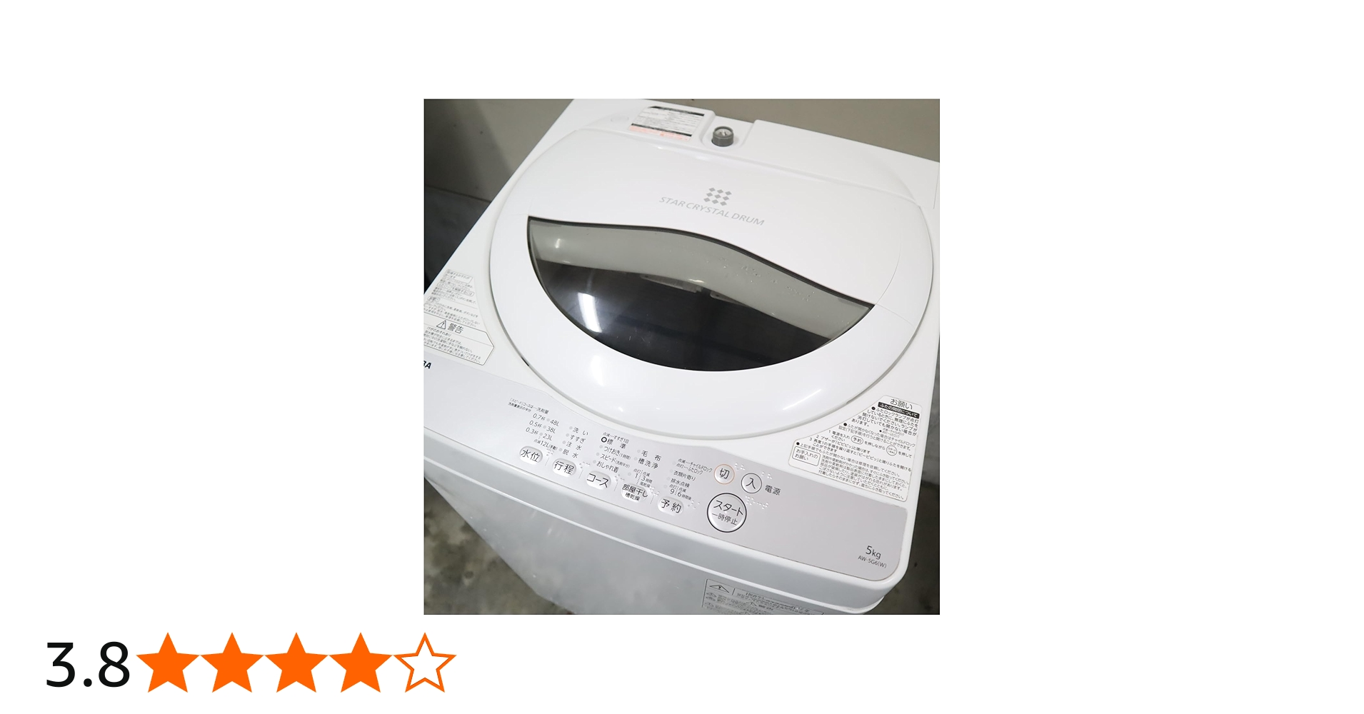 Amazon.co.jp: 東芝 全自動洗濯機 5kg グランホワイト AW-5G6 W