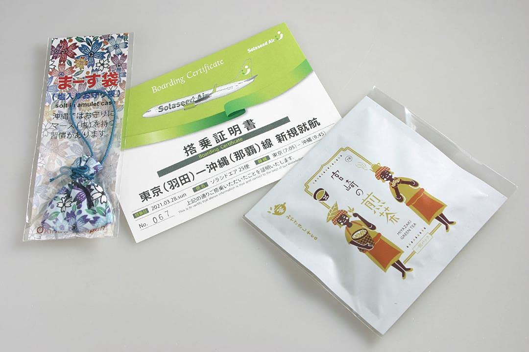 STARFLYER 初便搭乗証明書と模型などの記念品 STARFLYER 初便搭乗証明