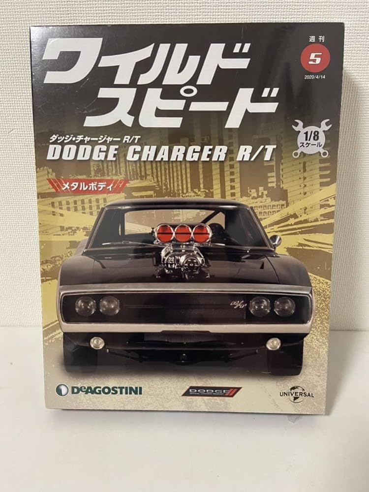 デアゴスティーニ1/8 セール中 週刊ワイルドスピード ダッチ