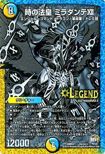 時の法皇 ミラダンテⅩⅡ UGC 時の法皇 ミラダンテXII[UGC](RP12-G1