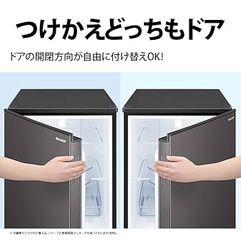 SHARP 冷蔵庫 ブラック ドア開閉左右変更可能