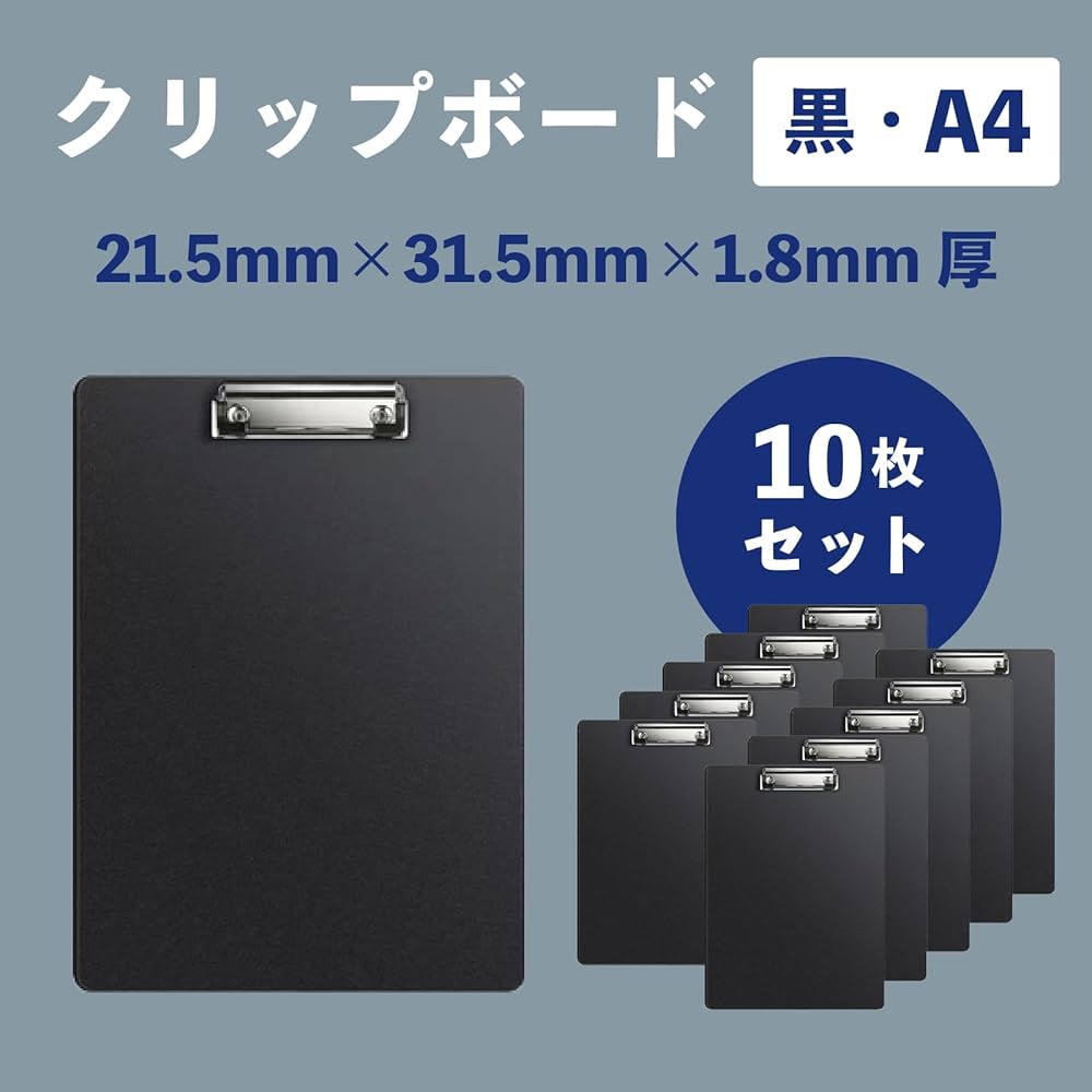 Amazon | クリップボード A4 薄型(1.8mm厚) 【10枚】黒色 21.5mm×31.5