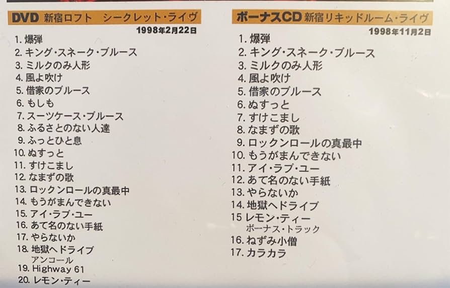 Amazon.com: サンハウス MOONSHINE BOOGIE (ライブDVD+ bonus CD2枚組