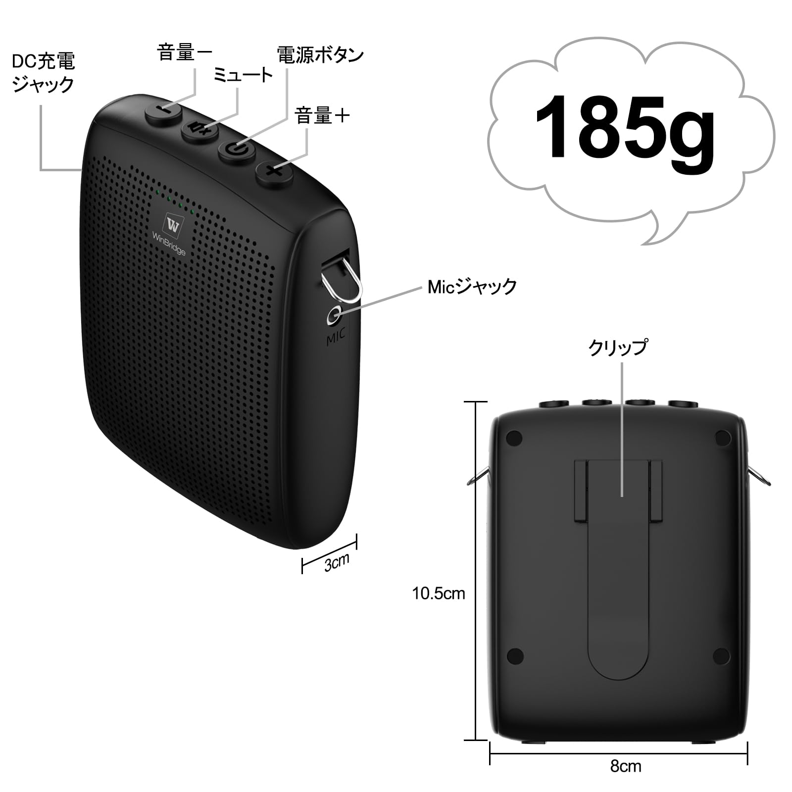 WINBRIDGE ポータブル拡声器 H5 ハンズフリー Amazon.co.jp: W