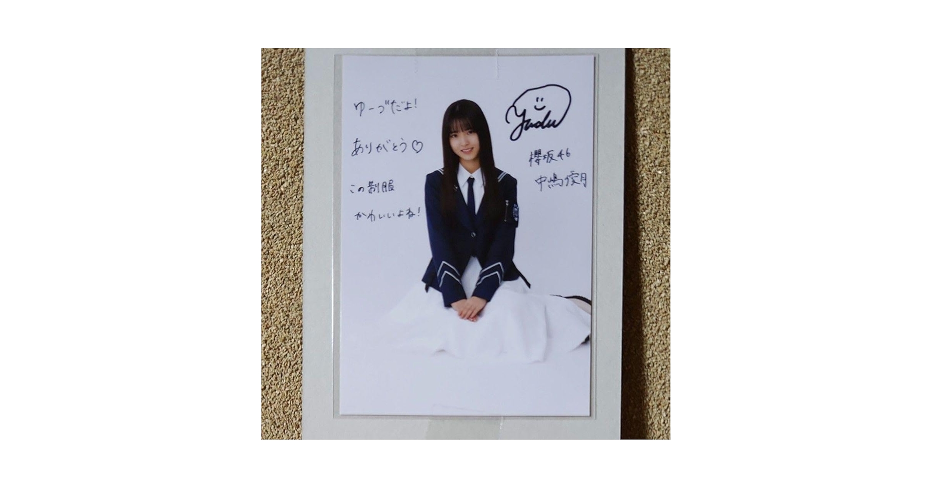 櫻坂46 中嶋優月 直筆 サイン 生写真 Start over 秘蔵 櫻坂46 中嶋優月