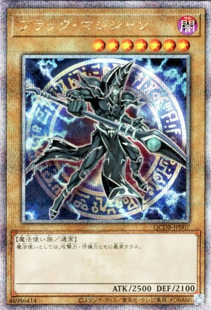 遊戯王】ブラックマジシャンガール25th 遊戯王 ブラック・マジシャン