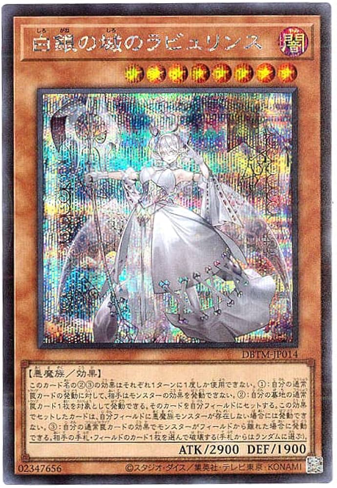 ARTWORKSERIES 白銀の城のラビュリンス HIGH-RESOLUTION ARTWORKSERIES