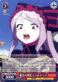 ヴァイス オバロ シャルティア SP ヴァイスシュヴァルツ オーバー