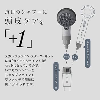 Amazon.co.jp: 【スカルプブラシ×高水圧×強水流】スカルプファイン