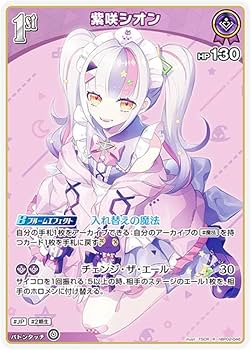 み*き様 あなたへのお返し紫咲シオン PSA10 み*き様 あなたへのお返し