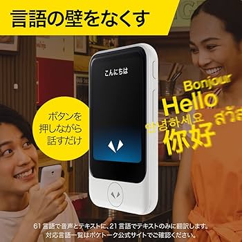 Amazon | 2026年1月末SIM通信サービス停止予定｜POCKETALK W