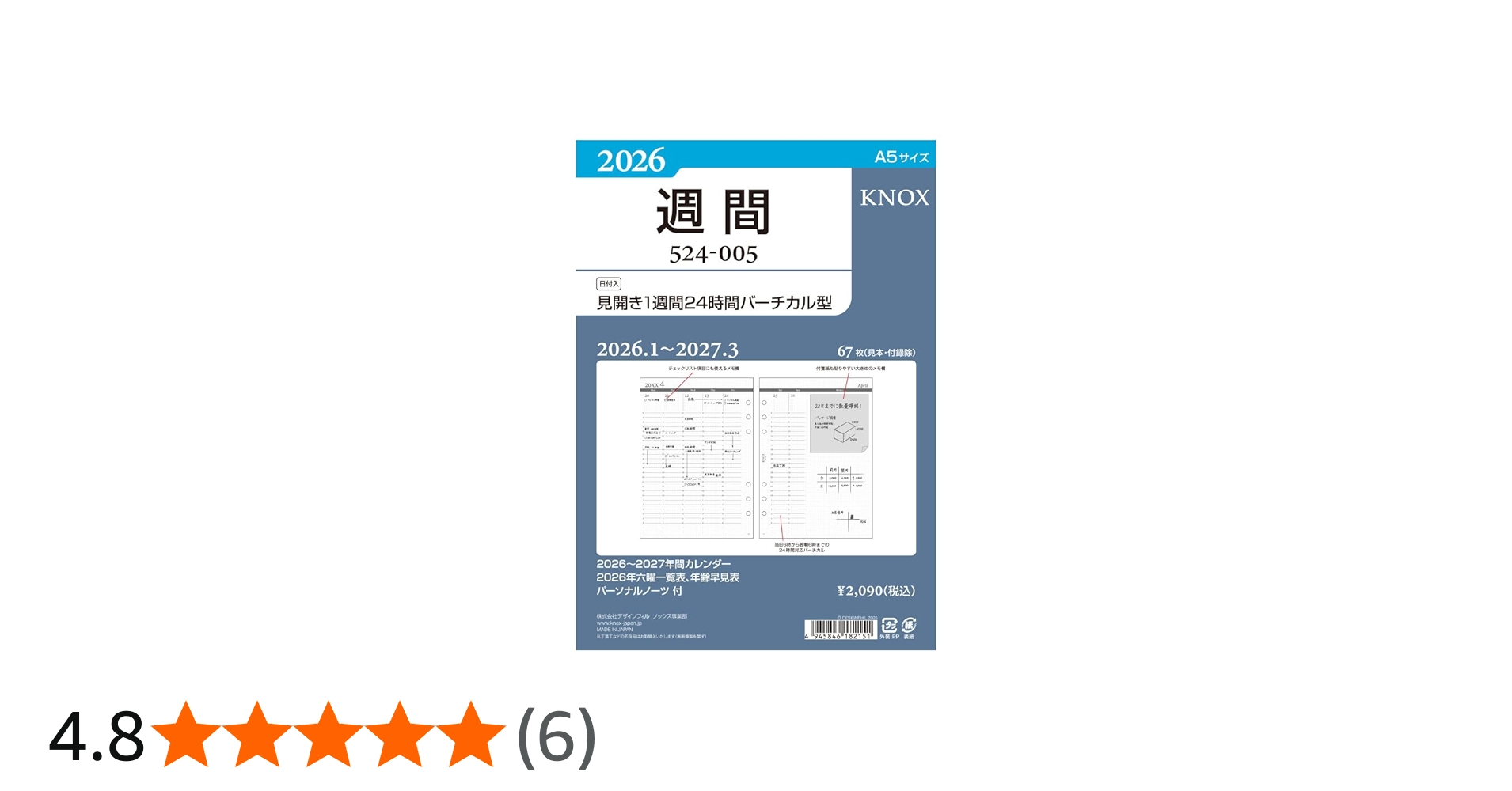 Amazon.co.jp: ノックス システム手帳 リフィル 2026年 A5