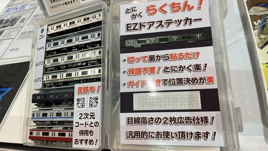 Lou】EZドアステッカー 汎用B×10 C×6 Lou】EZドアステッカー 汎用B×10