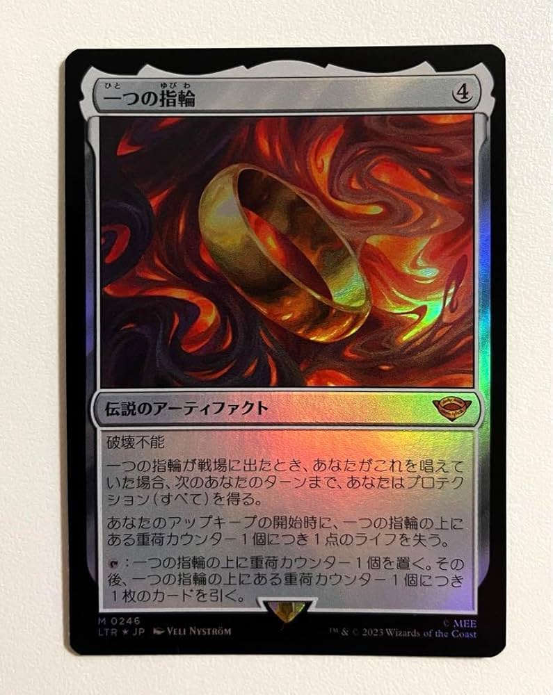 一つの指輪 foil ミントモール / MINT GAMES MTG(東日本橋) / 【LTR