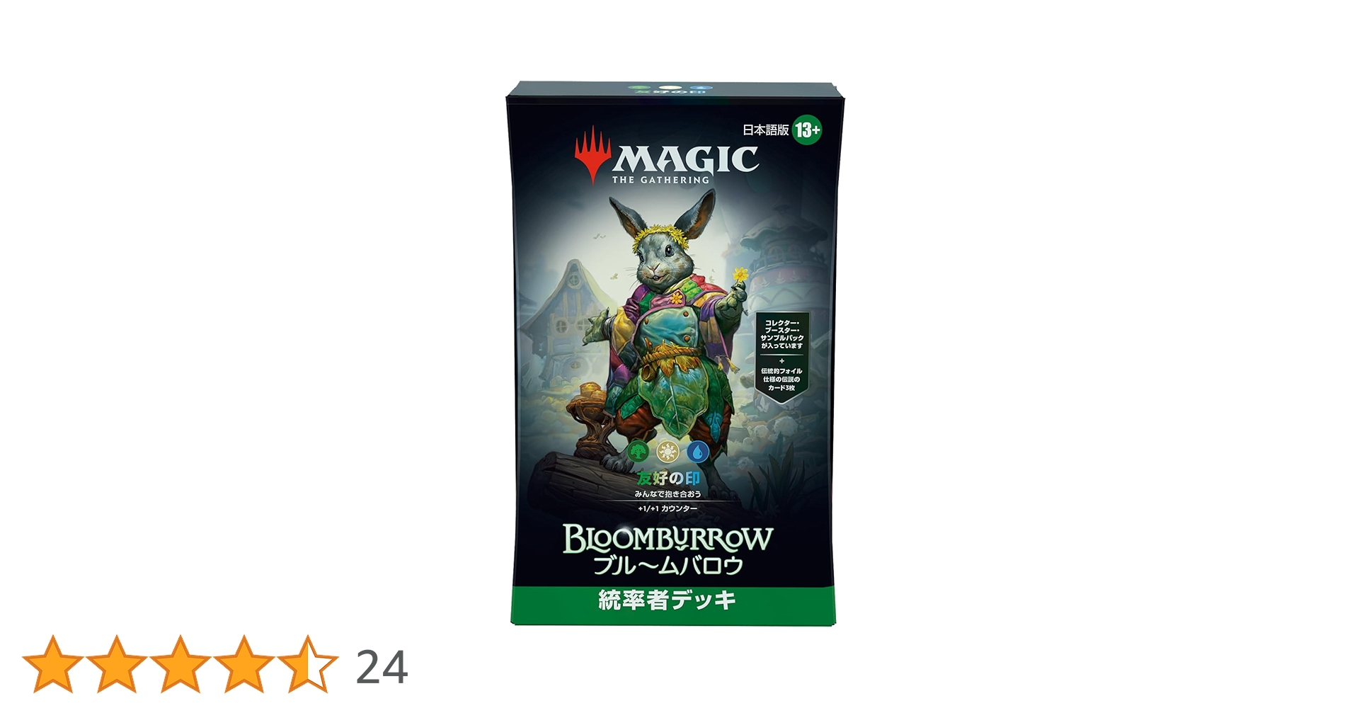 み*み様 【MTG】 ブルームバロウ 統率者デッキ 日本語版 4個セット