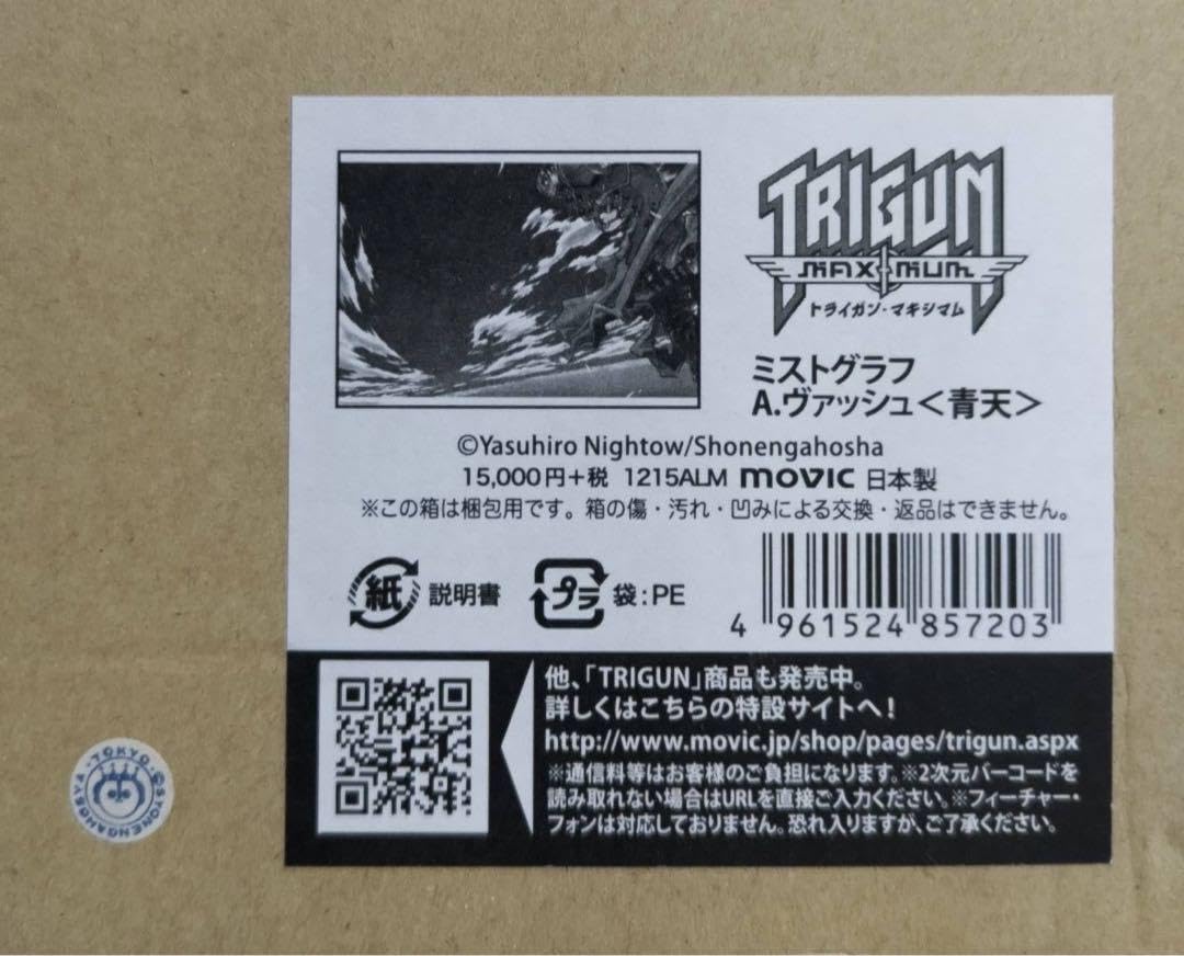 トライガン ミストグラフ A.ヴァッシュ〈青天〉直筆サイン入り