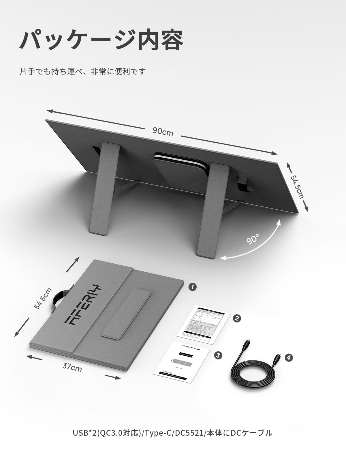 Amazon | AFERIY ソーラーパネル 65W 折り畳み式 小型 単結晶 23%高