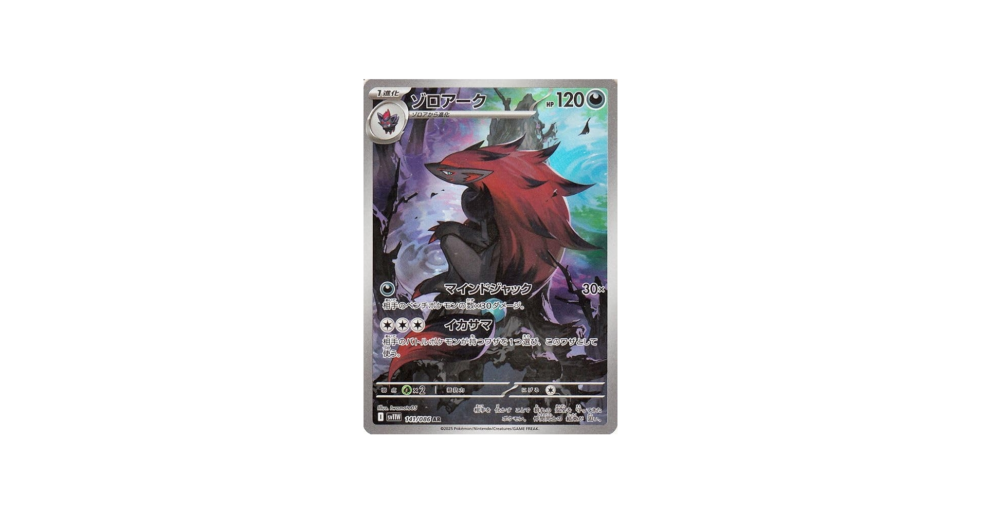 Amazon.co.jp: ポケモンカードゲームSV sv11W 拡張パック ホワイト