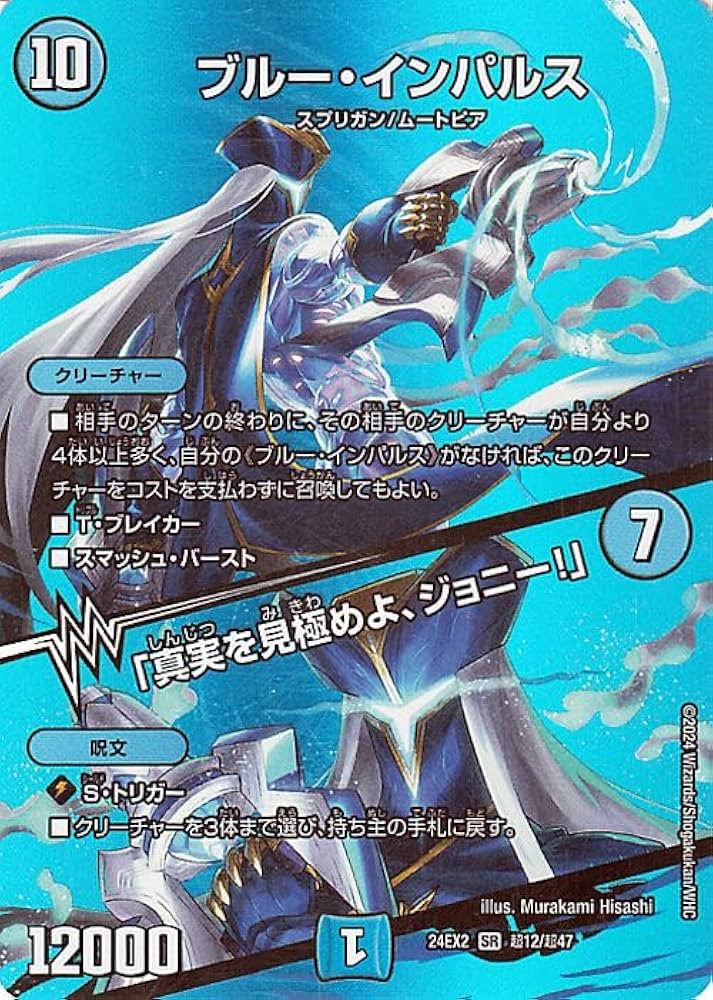 2枚セット ブルー・インパルス 「真実を見極めよ、ジョニー」 Amazon