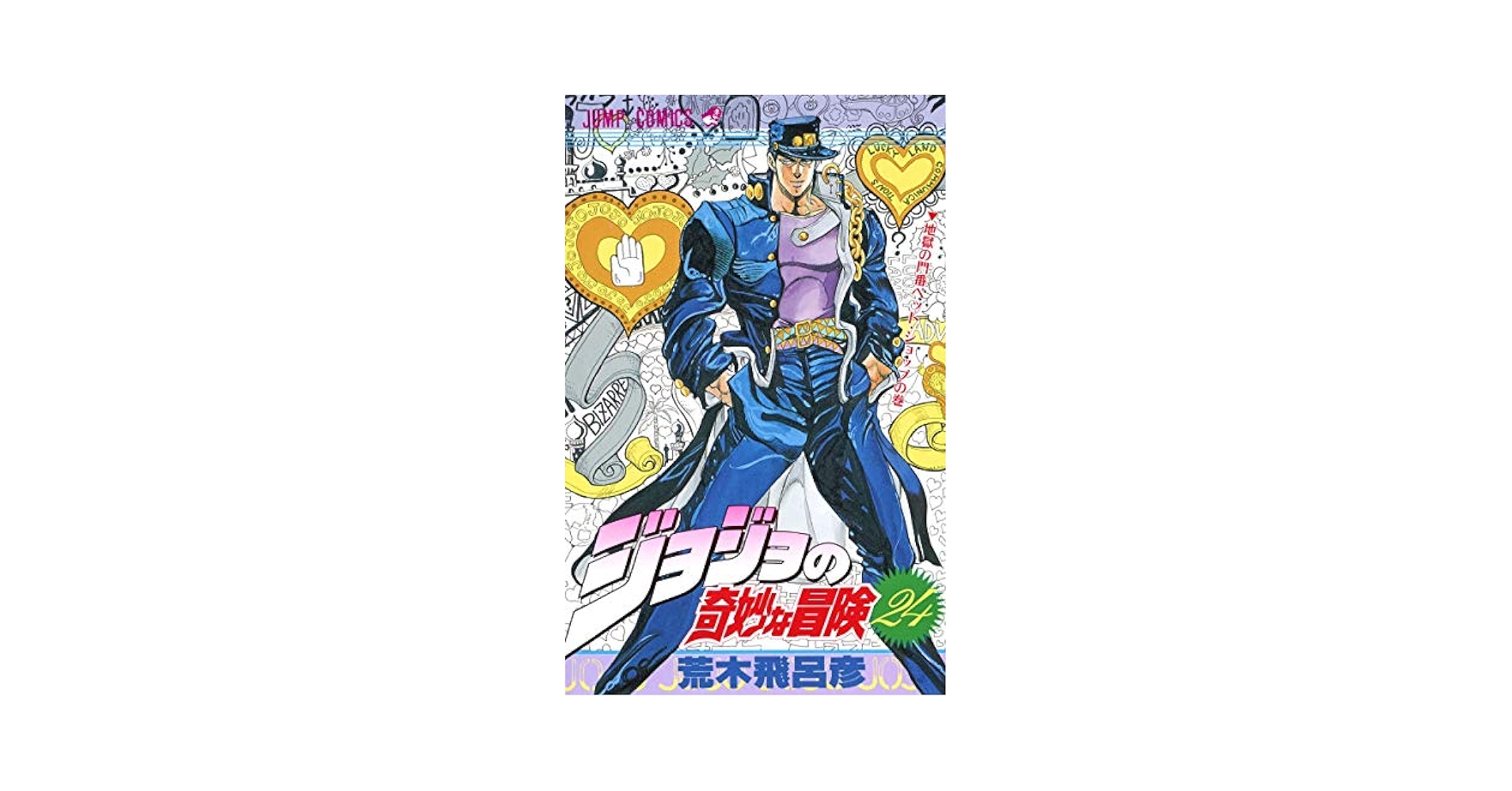ジョジョの奇妙な冒険 引退品まとめ売り バラ売り⭕️説明必読
