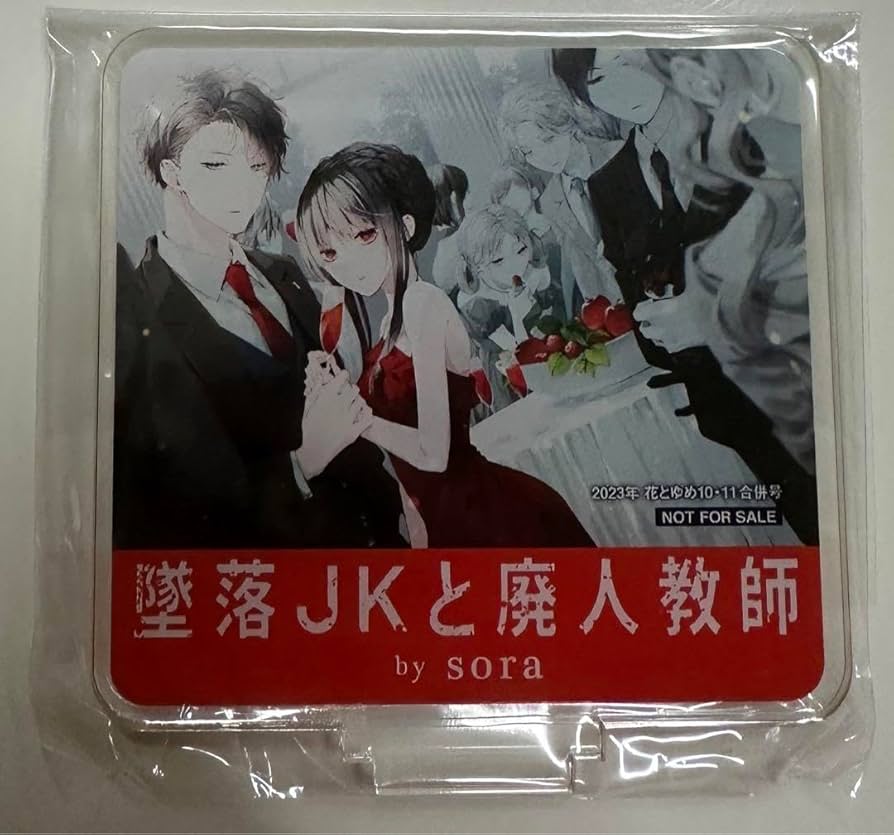 墜落JKと廃人教師 BIGアクリルスタンド2点セット 墜落JKと廃人教師 BIG