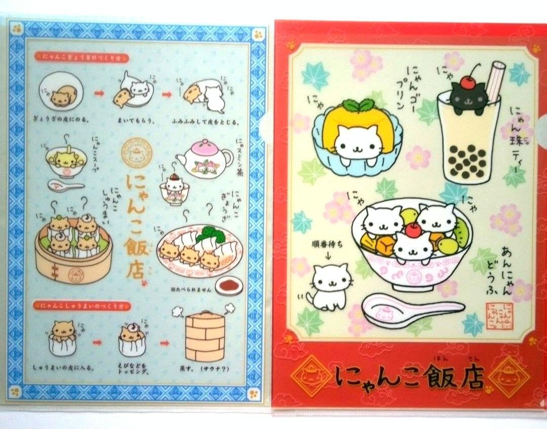 にゃんにゃんにゃんこにゃんこ飯店組み立てにゃんこしゅうまいぬいぐるみ