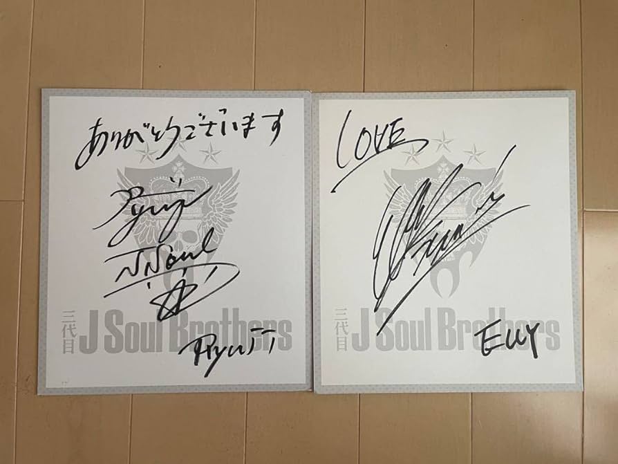 三代目J Soul Brothers ELLY 直筆サイン 色紙