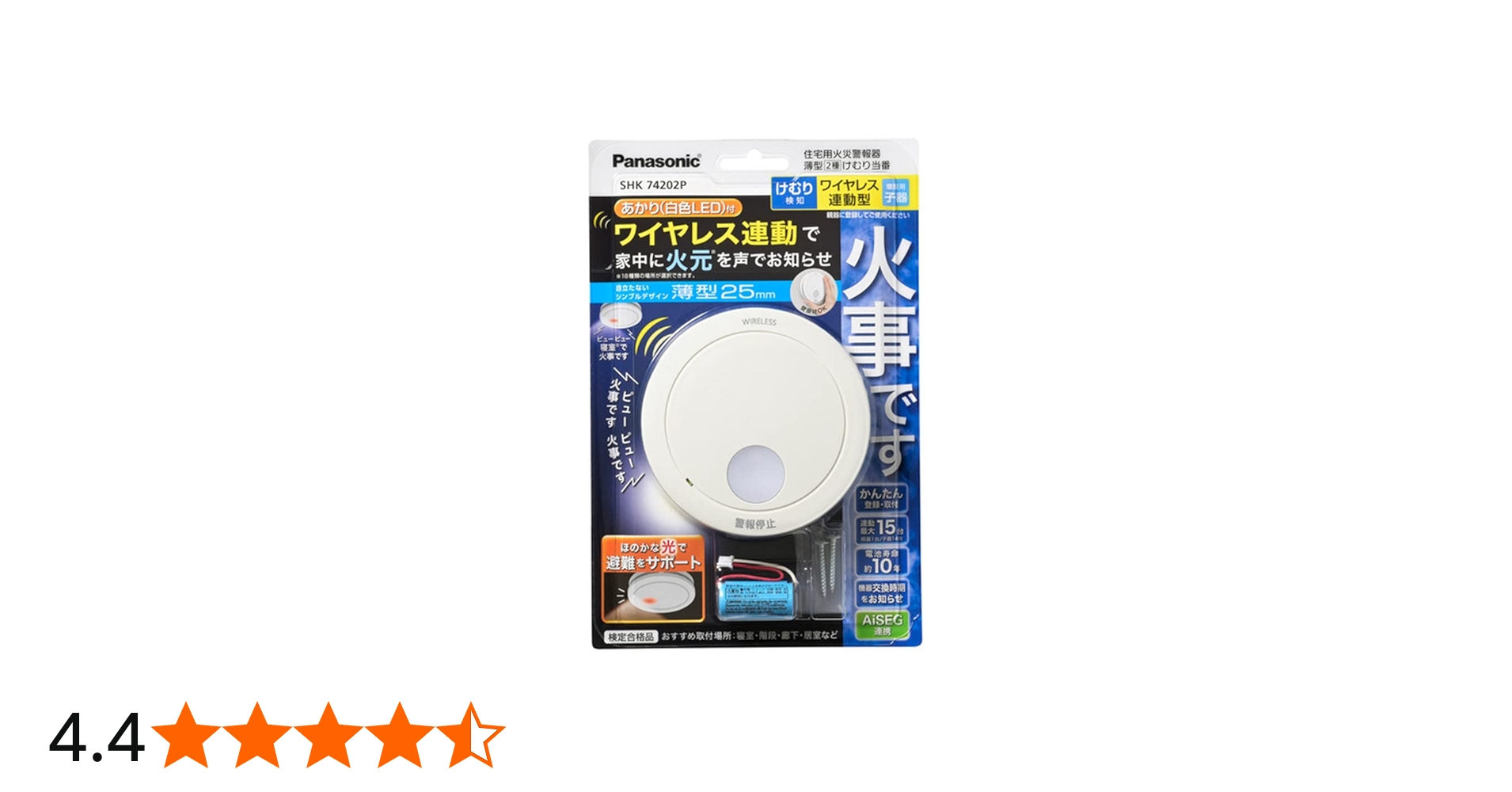 Amazon.co.jp: パナソニック火災報知器 ワイヤレス 連動 子器 AiSEG