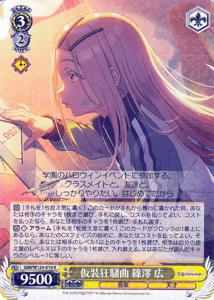 ヴァイスシュヴァルツ学園アイドルマスター コントラスト篠沢広SP