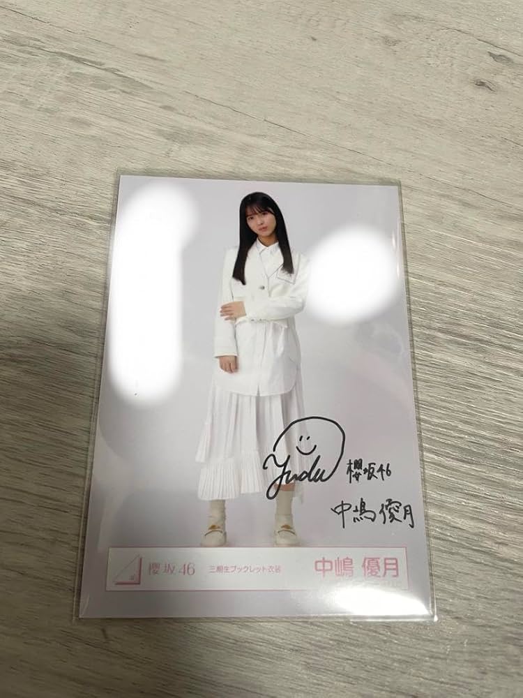 櫻坂46 中嶋優月 東京ドーム限定 直筆サイン入り生写真 Amazon.co.