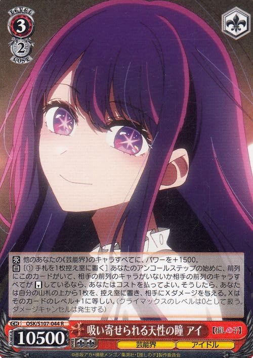 吸い寄せられる天性の瞳 アイ sp psa10 ヴァイス PSA10 吸い寄せられる