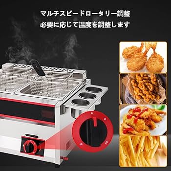 Amazon.co.jp : 業務用ガスフライヤー, ステンレス6L+6L 2槽卓上
